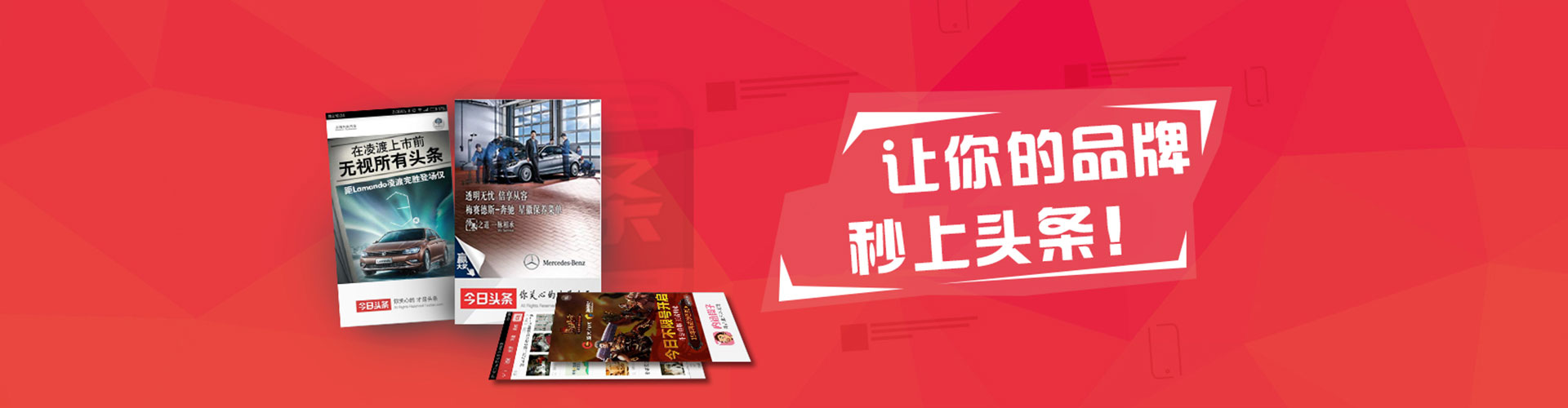 潍城信息流投放