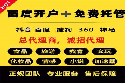 百度信息流开户成功，案例分享经验