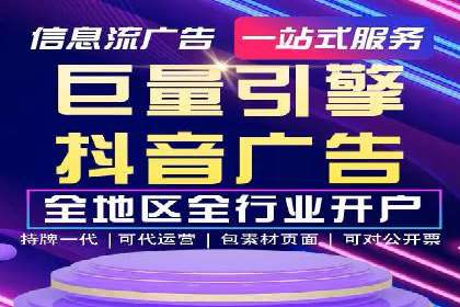 搜索开户返点如何助力商家提升业绩